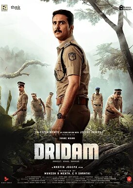 Dridam  Movie Poster
