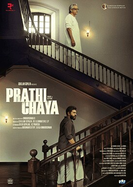 Prathichaya  Movie Poster