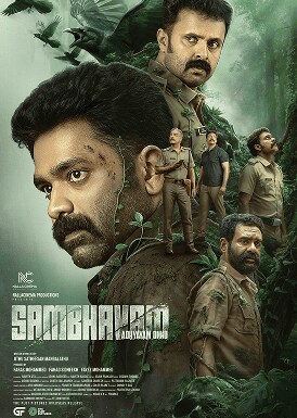 Sambavam Adhyayam Onnu  Movie Poster