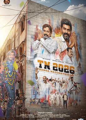 TN 2026  Movie poster